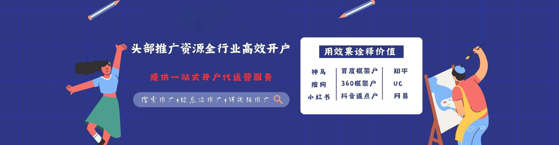 城东百度推广价格