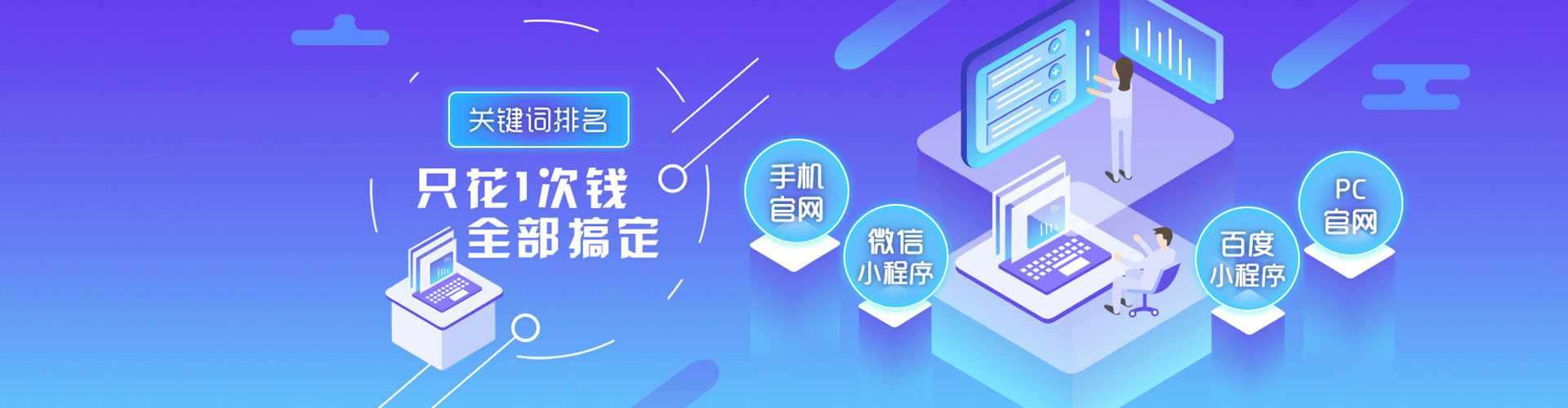 城东竞价开户
